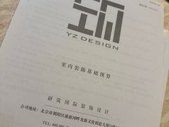 -研筑国际设计事务所(总店)