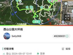 -北京西山国家森林公园