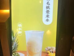 -炖物24章·顺时轻养茶(杭州大厦店)