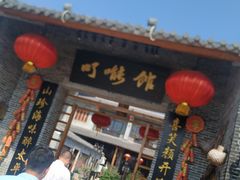 门面-顺德了能馆(虎门店)