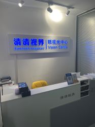 -清清博视儿童眼视光中心(角门西店)