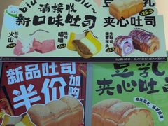 -花园饼屋·吐司蛋糕面包(星海店)