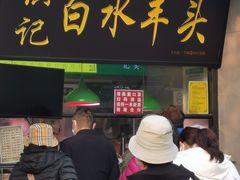 门面-洪记白水羊头(天坛店)