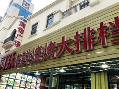 -金渔村海鲜烧烤大排档