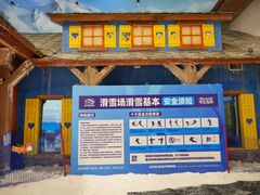 -湘江欢乐城欢乐雪域