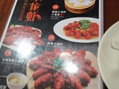 菜单-翡翠拉面小笼包(岭南新天地店)