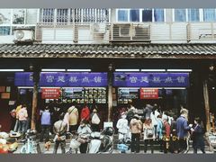 -宫廷糕点铺