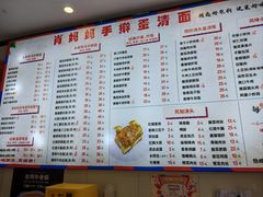 -肖妈妈手擀面(武夷店)