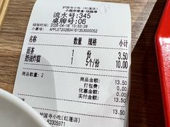 -护国寺小吃店(红莲南路店)