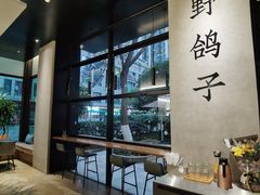 -野鸽子咖啡(中航店)