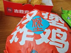 -吉胜克·汉堡炸鸡(水岸华庭店)