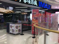 门面-卢米埃影城(合生广场IMAX店)