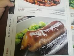 -老正兴菜馆(福州路店)