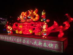 -万绿园