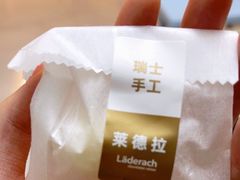 -Laderach 莱德拉(上海环贸iapm店)