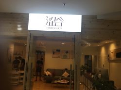 -涩谷· Hair Salon