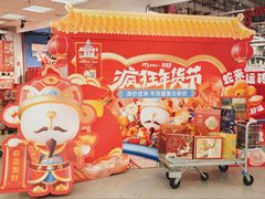 -麦德龙(浦东店)