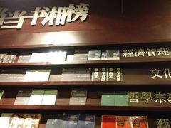 -当当梅溪书院(步步高梅溪新天地店)