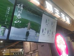 -霸王茶姬(常熟印象城店)