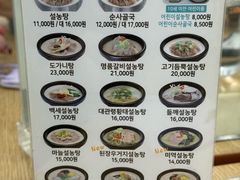 -神仙雪浓汤(弘大店)