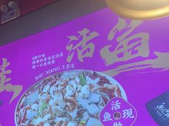 -蜀香三绝·牛蛙·烤鱼·天府炒鸡(安丘泰华店)