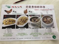 菜单-阿水土鸡(远光店)