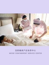 点击看大图 -巍阁高端月子中心(新世界店)