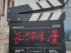 -华谊兄弟（长沙）电影小镇