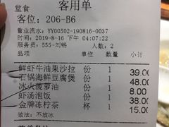 账单-千日贺茶餐厅(高新万达店)