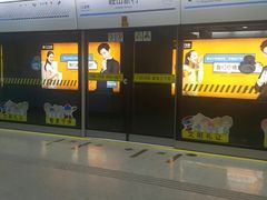 -鞍山新村(地铁站)