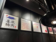 -喜来稀肉(虹泉路店)