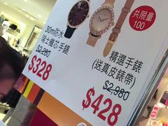 -崇光百货(铜锣湾店)