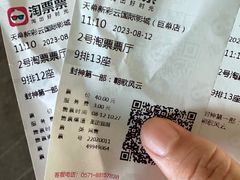 -天幕新彩云国际影城(激光巨幕店)