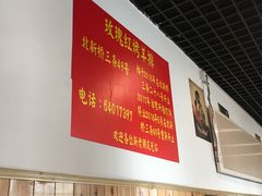 -玫瑰红烤羊排(北新桥三条店)
