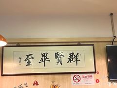 -東豫狼鲜货烧烤. 碳火烤鱼. 小龙虾(上海首店)