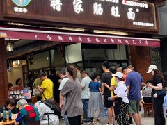-蒋家肠旺面馆老店(合群路店)