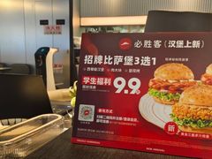 -必胜客(天鹅湖万达店)