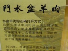 -长安后宰门水盆羊肉(新都心店)