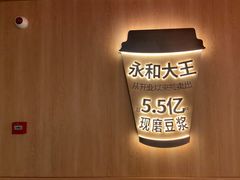 -永和大王(小厨·东四十条店)