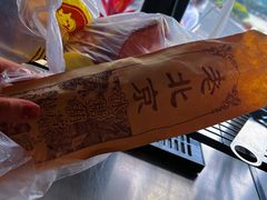 -鑫栗王(庙前街总店)