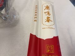 -鹿鸣春饭店(总店)