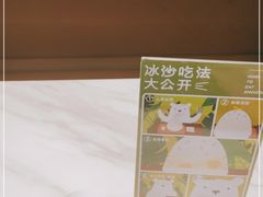 -丹礼糖甜品