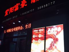 -紫阳家宴(源深店)