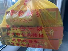 -惠赞老饼家(逢源商业街店)