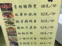 菜单-成都驻京办餐厅(蜀都宾馆店)