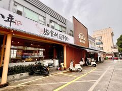 -金山记靓鸡·地道中山味(湖滨中路店)