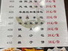 -真不同饭店(老城店)
