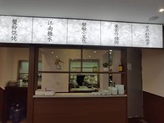 -蟹上黄·蟹黄面·江南糖水(人民广场店)