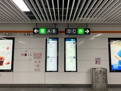 -盈丰路(地铁站)