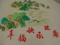 -味茂·老船夫1927(东海东路店)